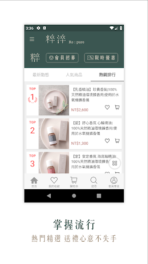 粹淬Re:pure 純粹陪伴你的美段旅程 Screenshot 2