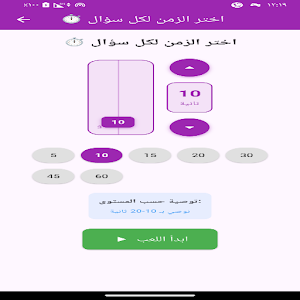 سباق الرياضيات Screenshot 2