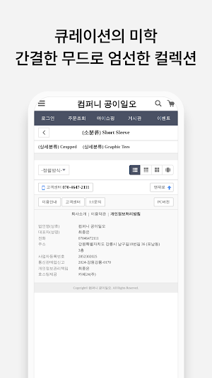 Company Gong Il Oh Screenshot 2