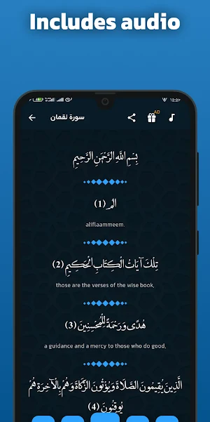 Surah Luqman Audio Offline Screenshot 1