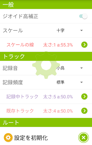アルパカナビ | 登山のコースナビ・GPS Screenshot 3