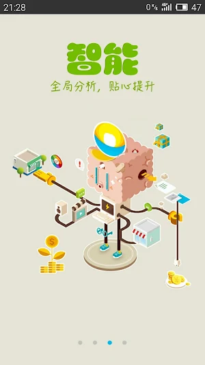 秦丝生意通-收银记账、会员销售管理 Screenshot 3
