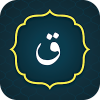 Surah Qaf سورة ق
