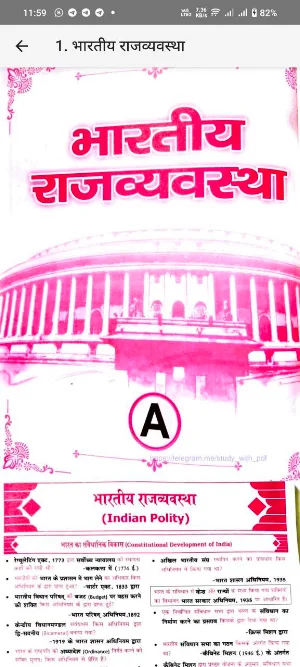 NCERT Sar Sangrah 2024 Screenshot 2
