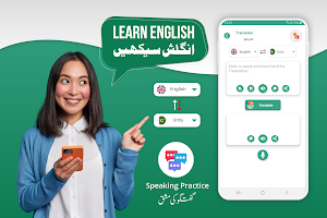 Learn English Speaking in Urdu Screenshot 1