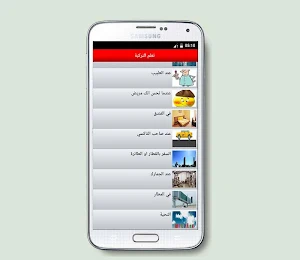 تعلم التركية بسرعة فائقة Screenshot 1