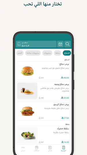 أصول الإبداع Screenshot 1