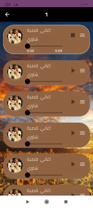 اغاني قصبة شاوية بدون نت Screenshot 2