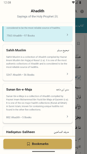 Hadith حدیث Screenshot 2