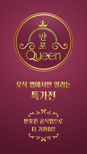 반포퀸-중년여성의류, 고급여성의류 Screenshot 0