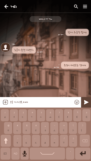 카카오톡 테마 - 빈티지 트램 거리 (카톡테마) Screenshot 2