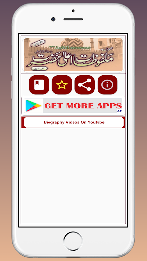 Al Malfoozat E Aala Hazrat Screenshot 0