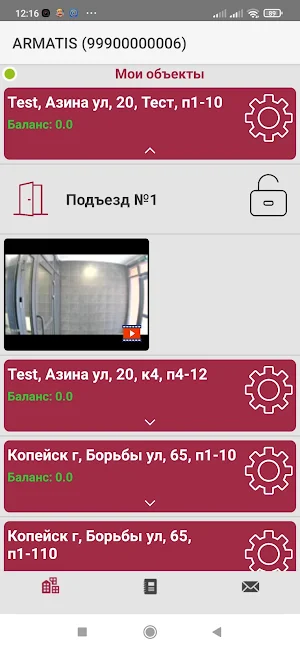ARMATIS Screenshot 3