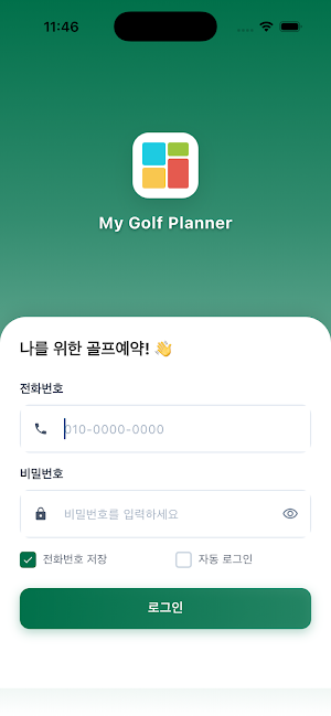 MyGolfPlanner Screenshot 0
