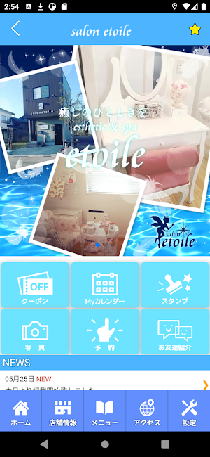 salon etoile【サロンエトワール】　公式アプリ Screenshot 1