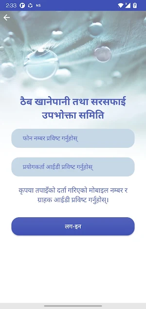 Thaiba Khanepani Screenshot 3