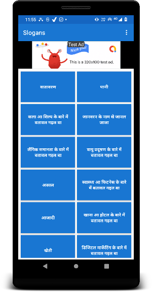 Slogan In Bhojpuri Screenshot 0