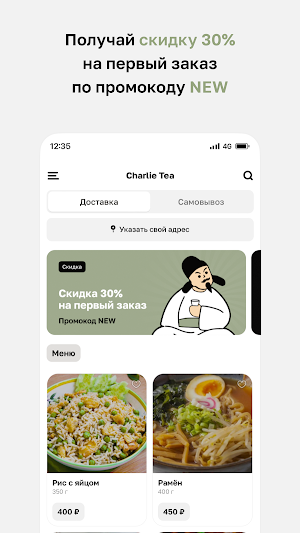 Charlie Tea • Азиатская кухня Screenshot 1