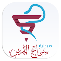 صيدليات سراج الدين
