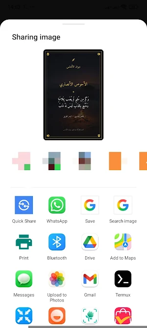 ديوان الأندلس Screenshot 1