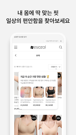 Isajal Screenshot 3