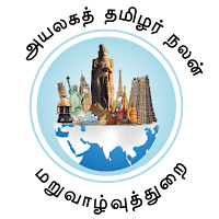 NR Tamils