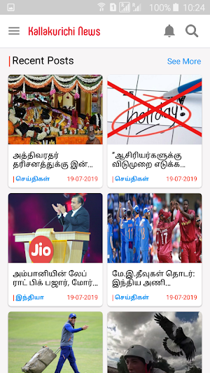 Kallakurichi News Screenshot 1