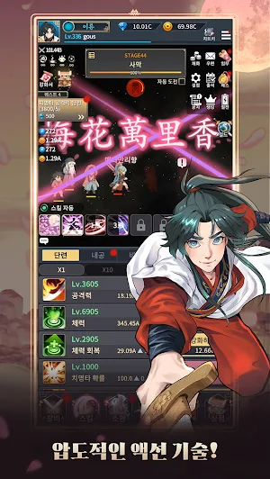 Huashan Raise idle RPG Screenshot 1