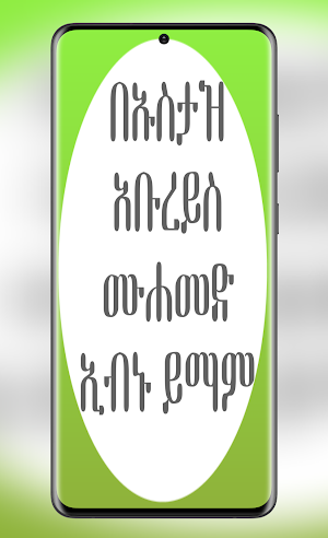 የላኢላሃኢለላህ ትርጉም መስፈርቶች አፍራሾች Screenshot 0