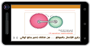 إمتحانات نهاية التعليم الإبتدائي- اللغة الفرنسية screenshot 3