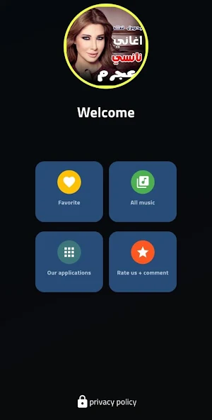 اغاني نانسي عجرم القديمة بدونت Screenshot 0