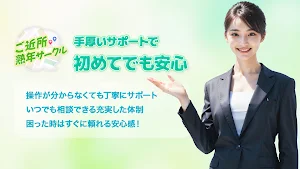ご近所熟年サークル みんなの居場所 Screenshot 3