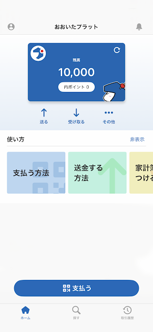 おおいたプラット Screenshot 0