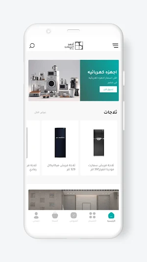 Ahmed El Sallab E-Commerce Screenshot 3