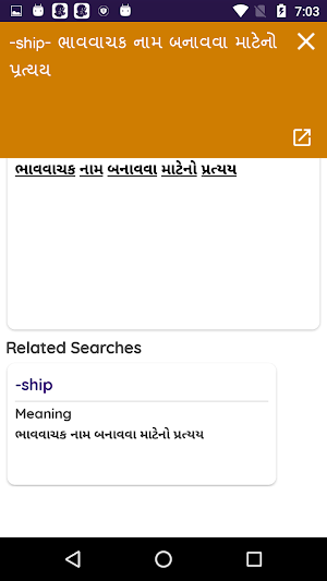Gujarati Dictionary Screenshot 3