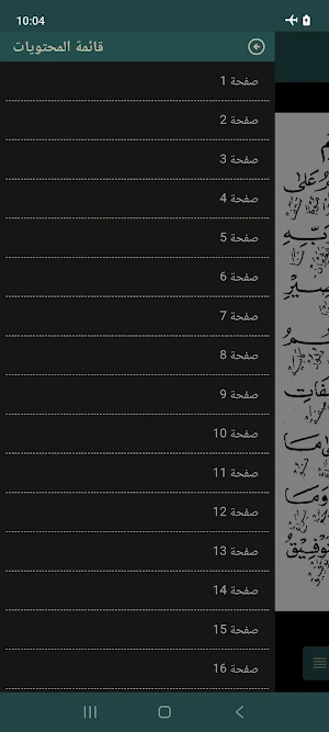 Tijan Darari (Arabic-Javanese) Screenshot 1