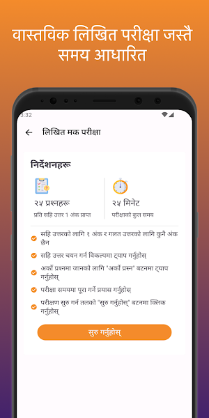 Nepal Driving Licence तयारी Screenshot 1