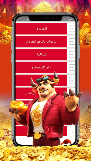 cookbook Screenshot 3