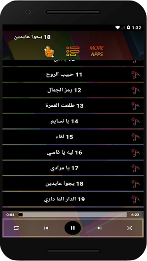 اغاني عائشة الفلاتية بدون نت Screenshot 1
