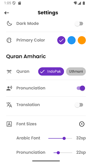 Quran Amharic - ቁርዓን አማርኛ Screenshot 2