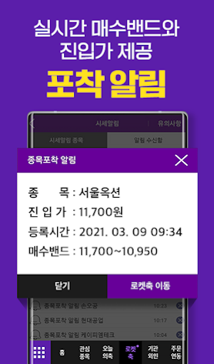 류태형로켓축 (세력에너지 실시간 포착) Screenshot 1