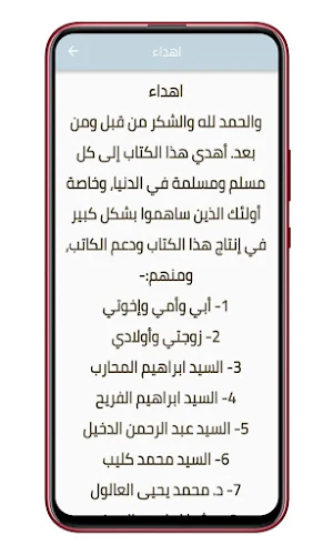 الشخصية القوية ياسر الحزيمي Screenshot 0