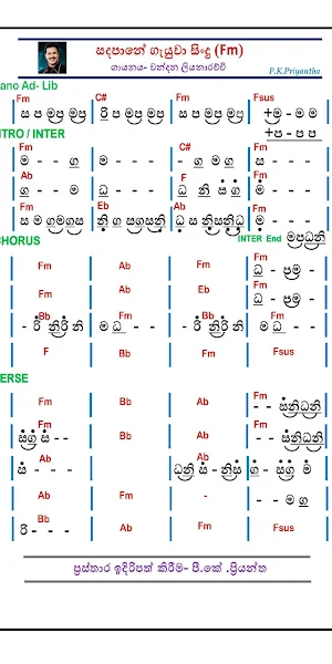 Music Lanka- Notations/Chords Screenshot 0