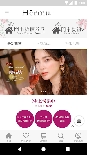 Hermu專櫃法式飾品第一品牌 Screenshot 3