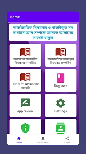 Current Study Screenshot 0