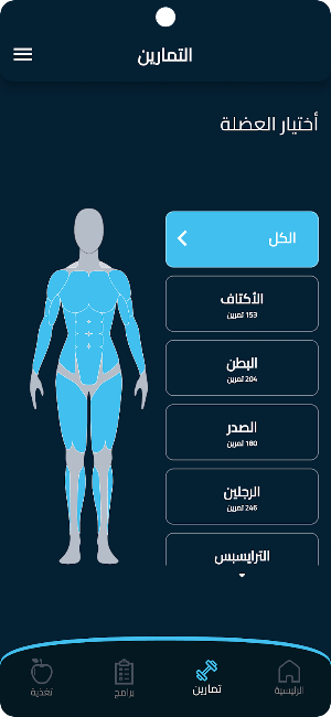 Elforma Screenshot 1