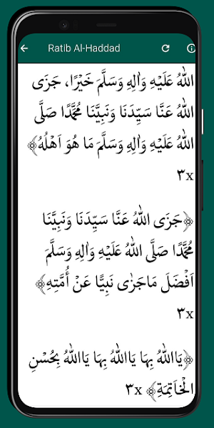 Ratib Al-Haddad Global Version Screenshot 3