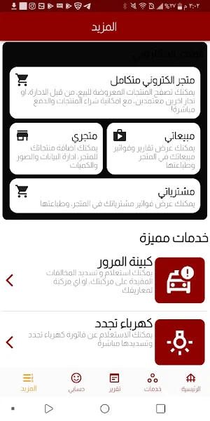 ابو عقيل المريسي Screenshot 2