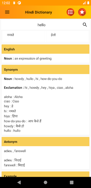 Hindi Dictionary Screenshot 1