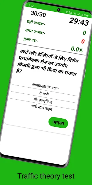 Rta Driving quiz test Screenshot 3